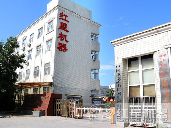 紅星機(jī)器車(chē)載移動(dòng)石子破碎機(jī)廠家
