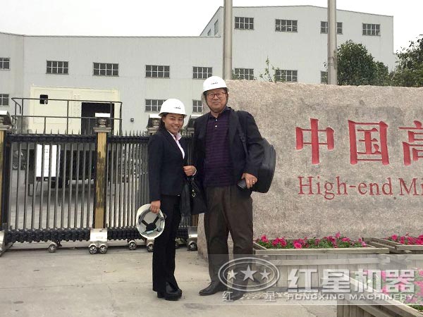 紅星機(jī)器廠區(qū)、用戶來訪