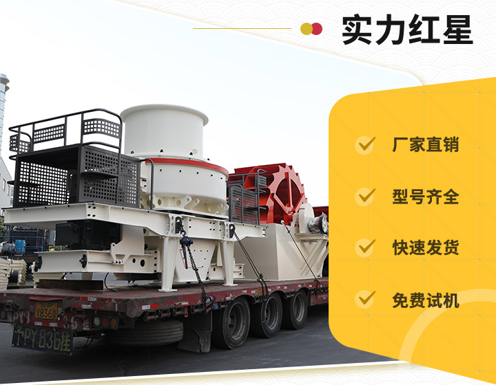 紅星實力廠家，值得信賴