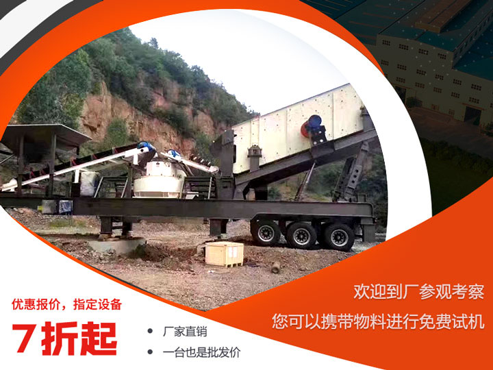 移動制砂機(jī)價格差異較大，可到場考察一番再做決定
