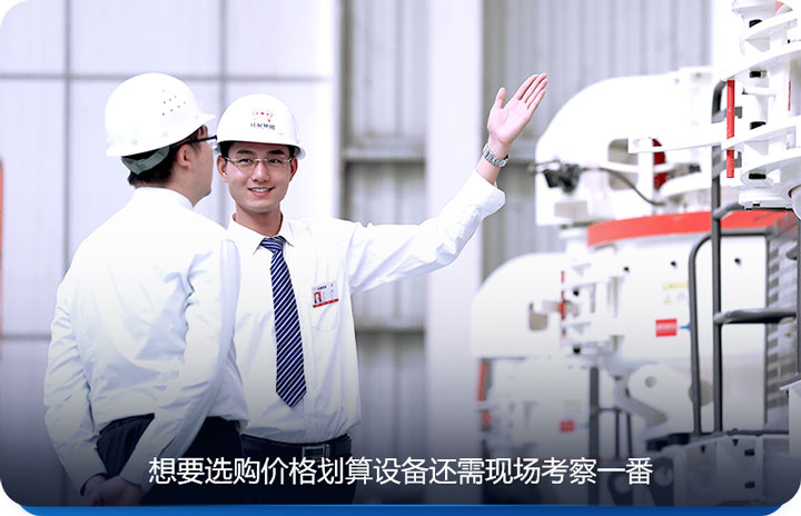 選購設(shè)備，先來紅星現(xiàn)場考察一番，再做決定