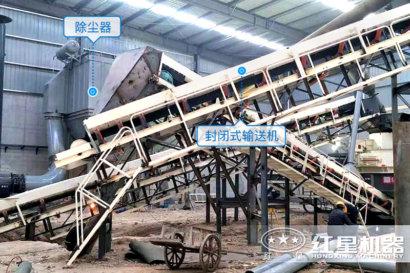 濟源客戶移動型石子廠設(shè)備現(xiàn)場環(huán)保細節(jié)設(shè)備-封閉式輸送機、除塵器