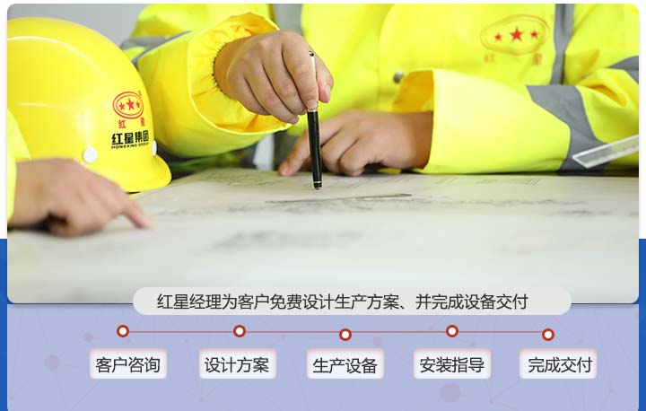 專(zhuān)業(yè)技術(shù)經(jīng)理會(huì)根據(jù)客戶現(xiàn)場(chǎng)實(shí)際條件設(shè)計(jì)方案
