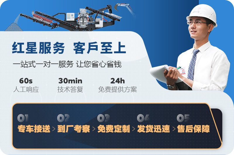 歡迎在線咨詢，紅星為您報(bào)價(jià)